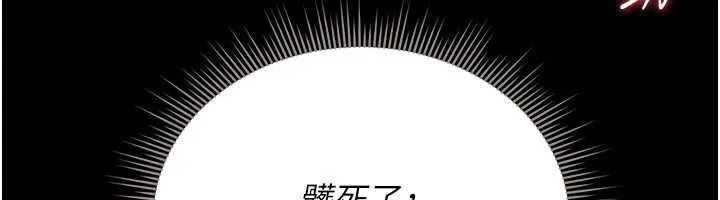 獵艷琯理員第12話-妳忍得很好，給妳內射當獎勵