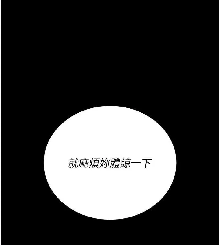 猎艷管理员-第12話-妳忍得很好，給妳內射當獎勵 - 图片 115