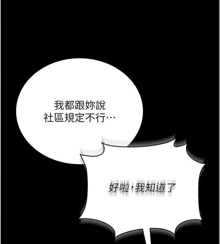 猎艷管理员-第12話-妳忍得很好，給妳內射當獎勵 - 图片 134