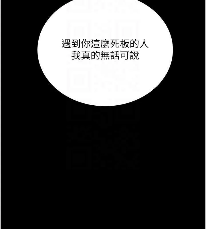 獵艷琯理員第12話-妳忍得很好，給妳內射當獎勵