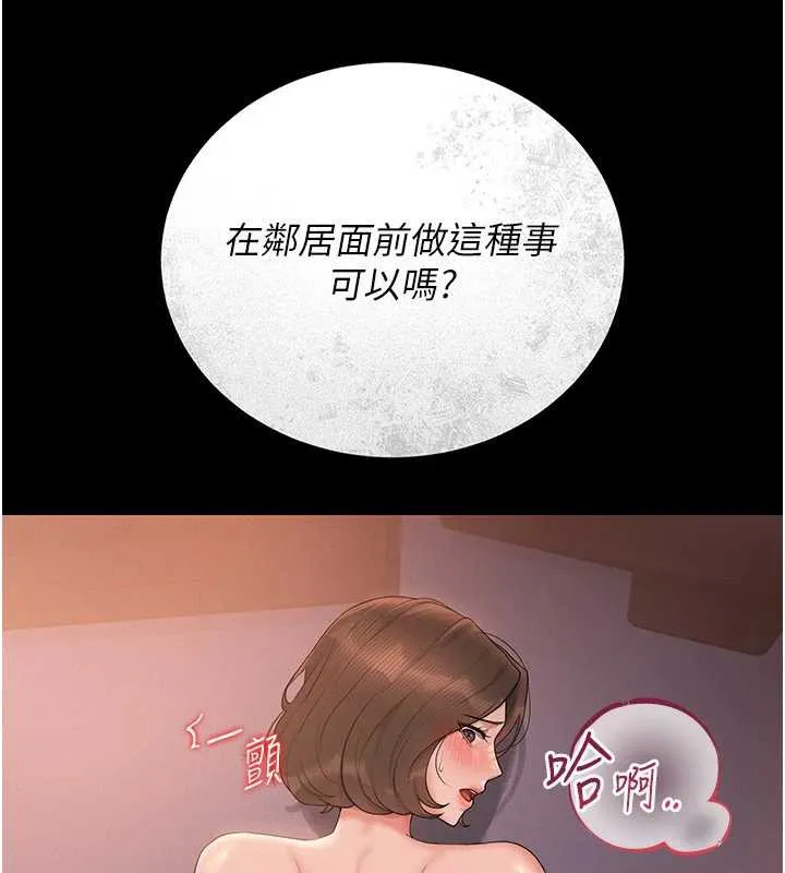 猎艷管理员-第12話-妳忍得很好，給妳內射當獎勵 - 图片 187