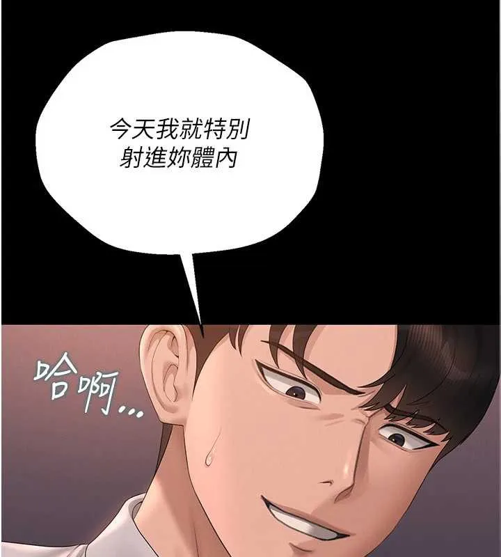 猎艷管理员-第12話-妳忍得很好，給妳內射當獎勵 - 图片 205
