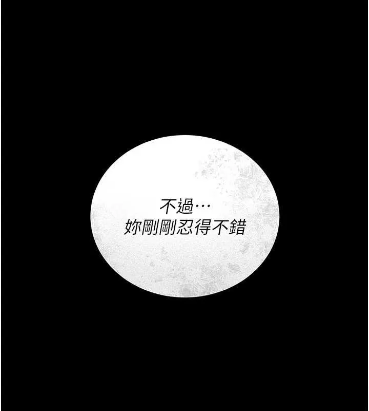 猎艷管理员-第12話-妳忍得很好，給妳內射當獎勵 - 图片 203