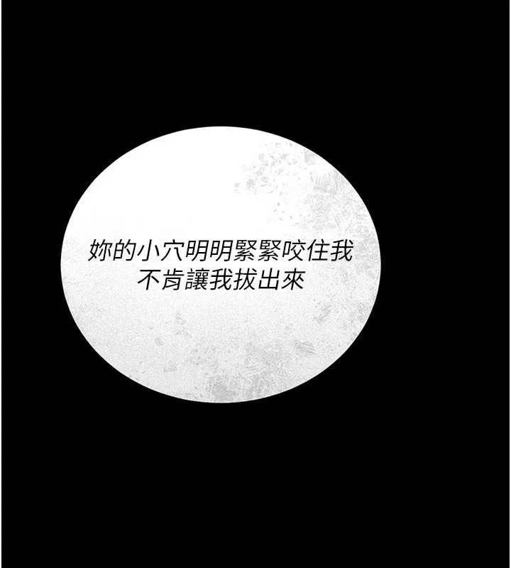猎艷管理员-第12話-妳忍得很好，給妳內射當獎勵 - 图片 231