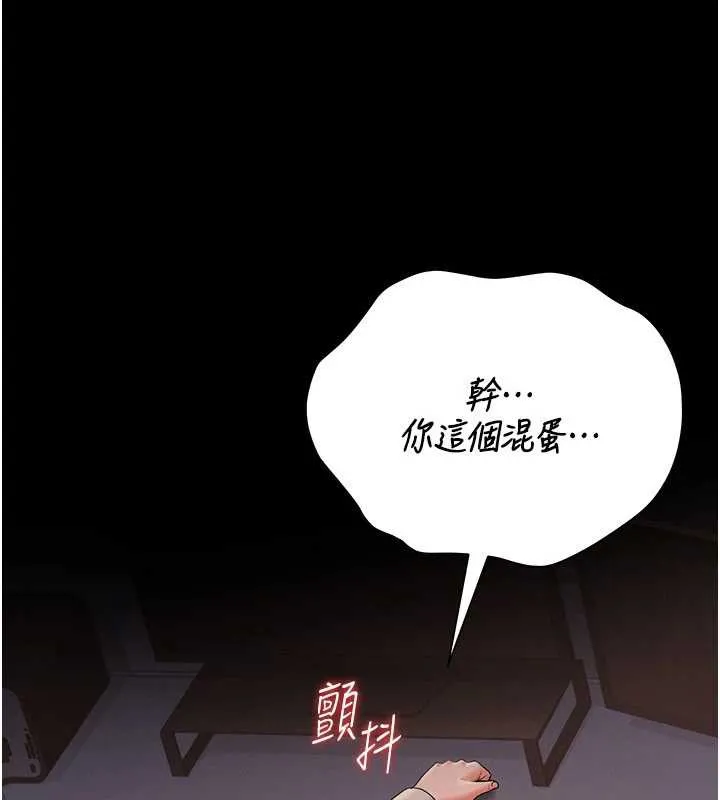 猎艷管理员-第12話-妳忍得很好，給妳內射當獎勵 - 图片 232