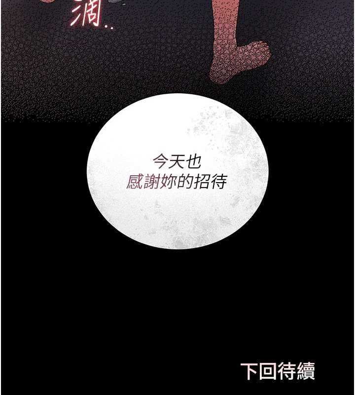 獵艷琯理員第12話-妳忍得很好，給妳內射當獎勵