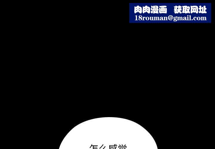 校花的雙麪生活第10話