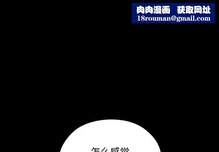 校花的双面生活-第10話 - 图片 1