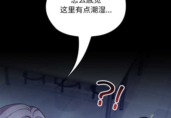 校花的雙麪生活第10話