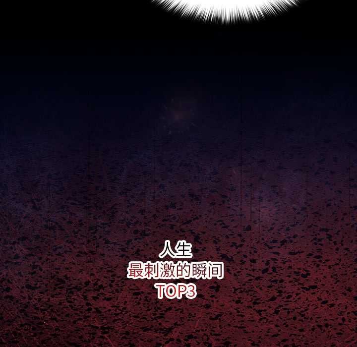 校花的雙麪生活第10話