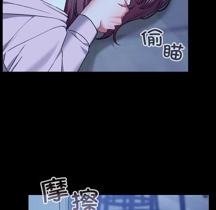 校花的雙麪生活第10話