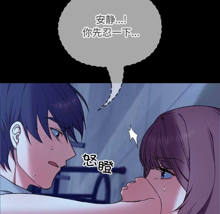 校花的雙麪生活第10話