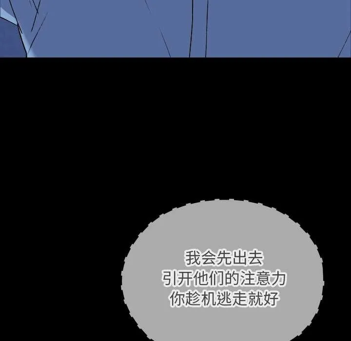 校花的双面生活-第10話 - 图片 21