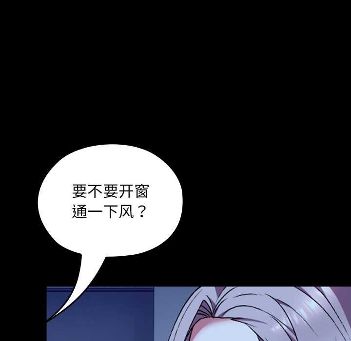 校花的雙麪生活第10話