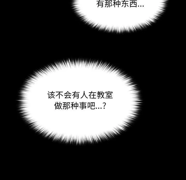 校花的双面生活-第10話 - 图片 31