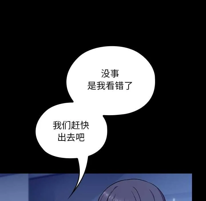 校花的雙麪生活第10話
