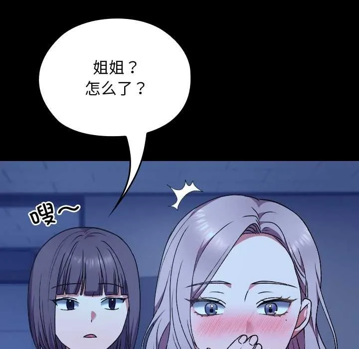 校花的双面生活-第10話 - 图片 29