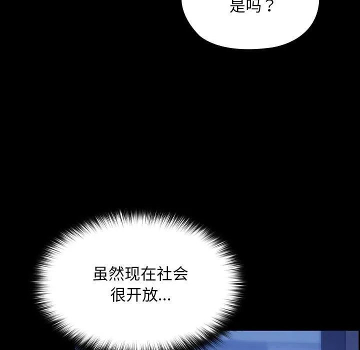 校花的双面生活-第10話 - 图片 34