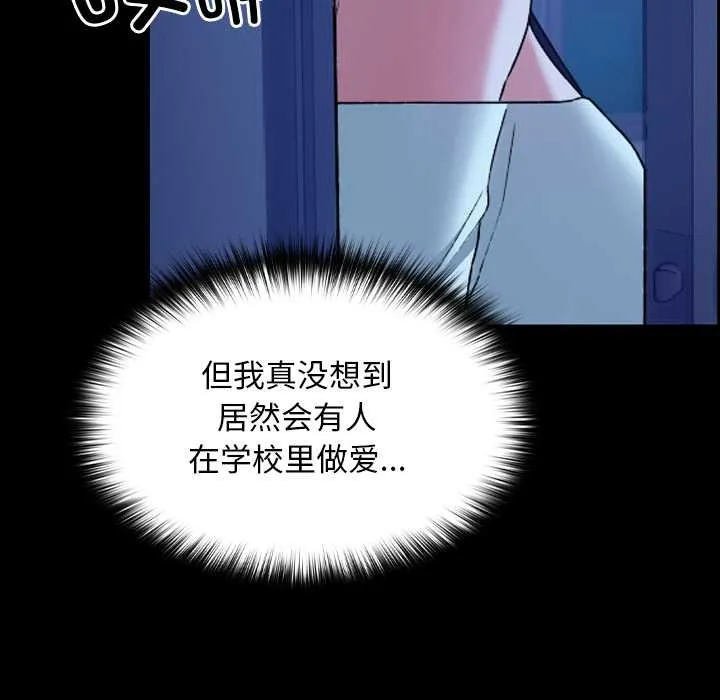 校花的双面生活-第10話 - 图片 36