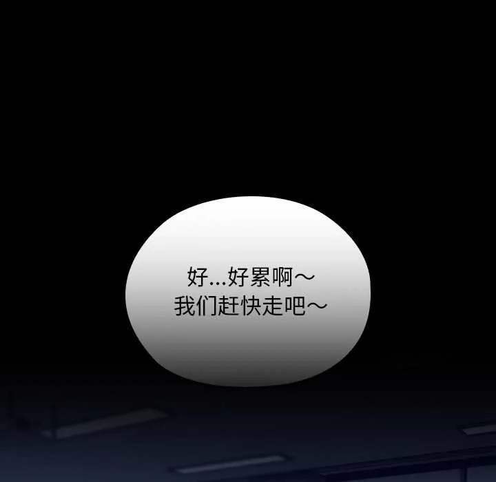 校花的双面生活-第10話 - 图片 37