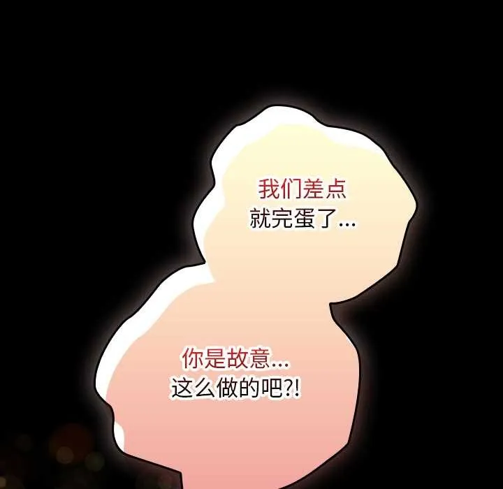 校花的双面生活-第10話 - 图片 49