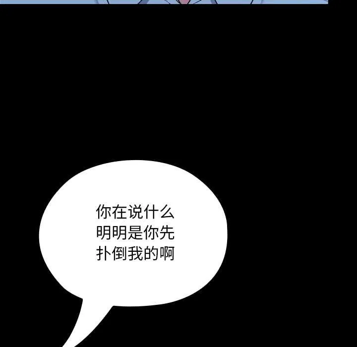 校花的双面生活-第10話 - 图片 54