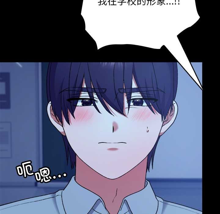 校花的雙麪生活第10話