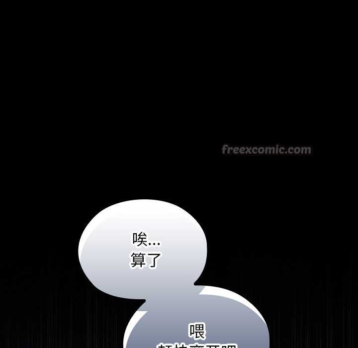 校花的雙麪生活第10話