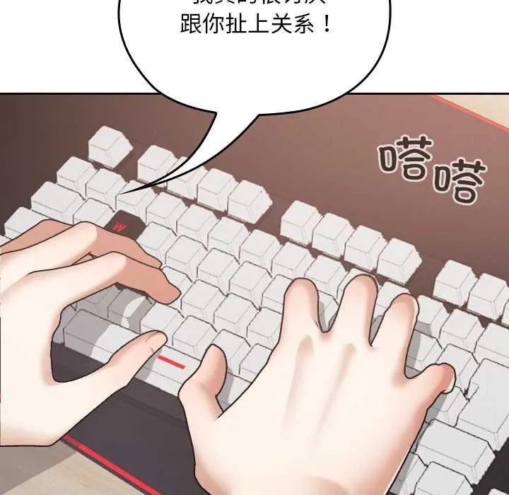 校花的双面生活-第10話 - 图片 61