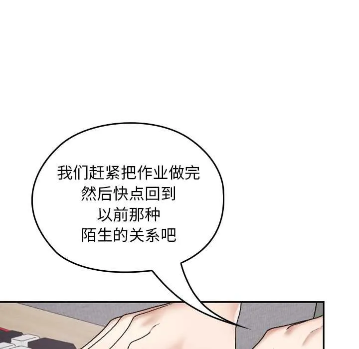 校花的双面生活-第10話 - 图片 64