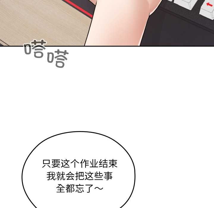 校花的雙麪生活第10話