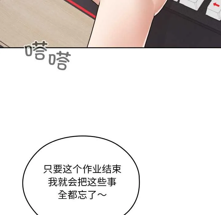 校花的雙麪生活第10話