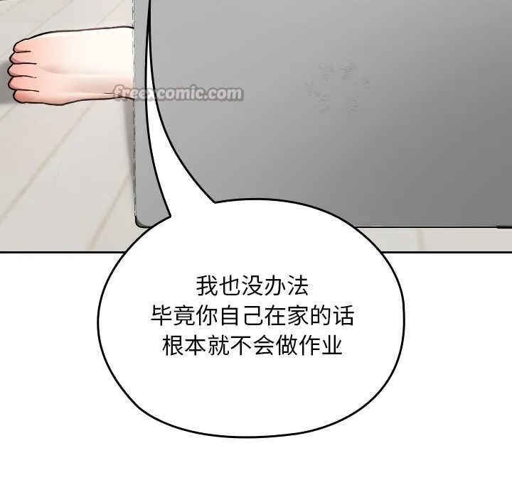校花的双面生活-第10話 - 图片 70