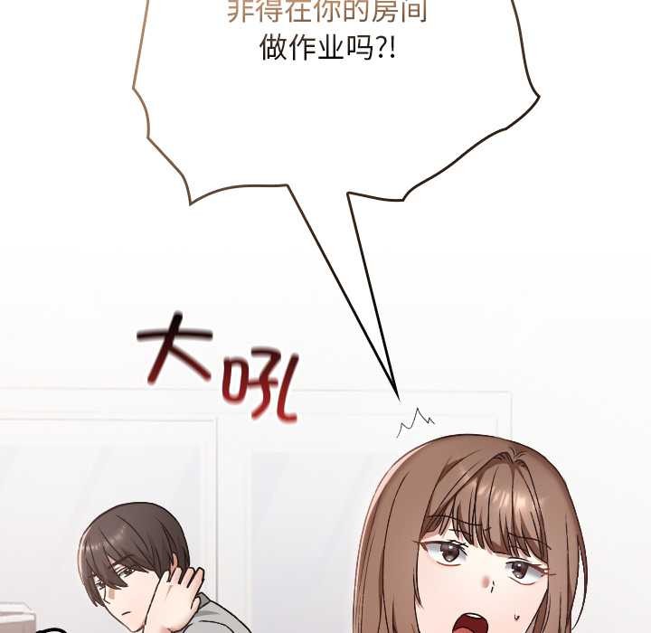 校花的雙麪生活第10話