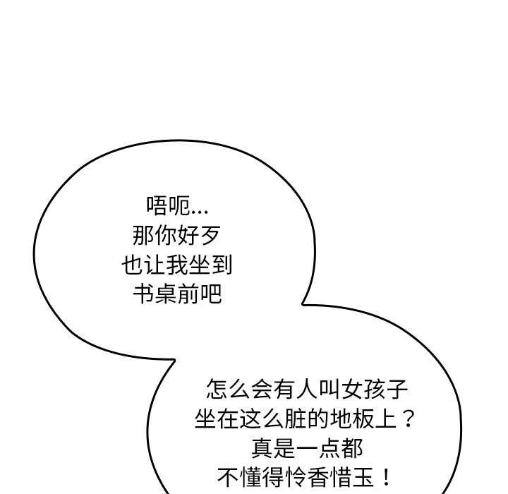 校花的雙麪生活第10話