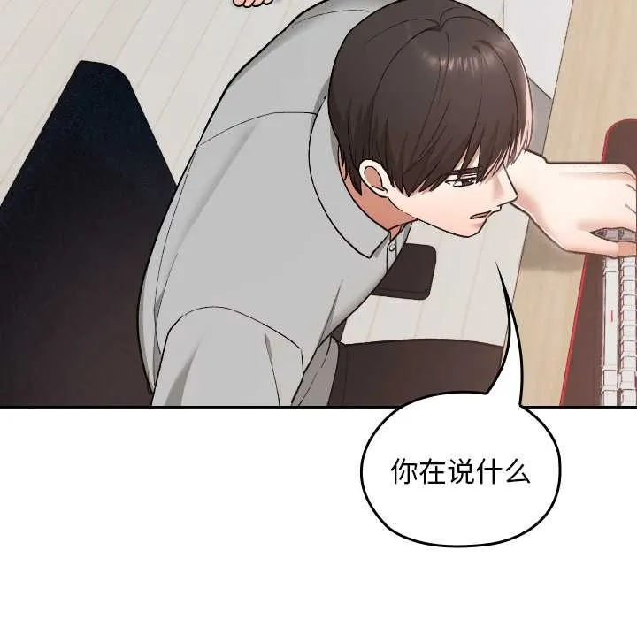 校花的双面生活-第10話 - 图片 73