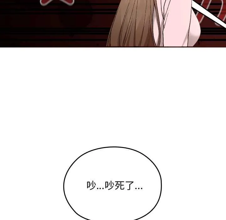 校花的雙麪生活第10話