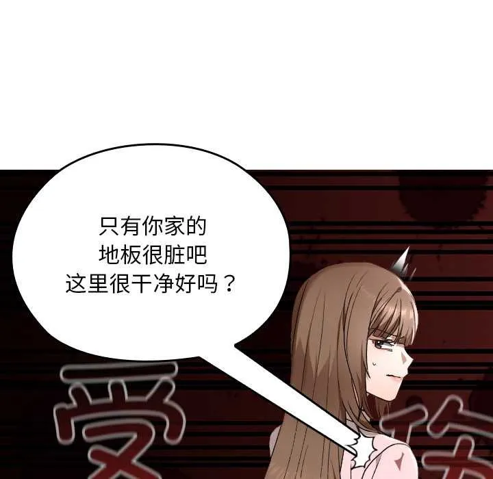 校花的双面生活-第10話 - 图片 74