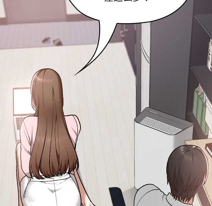 校花的雙麪生活第10話