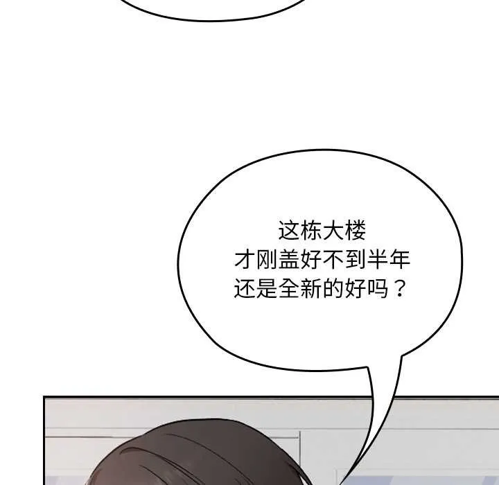 校花的双面生活-第10話 - 图片 85