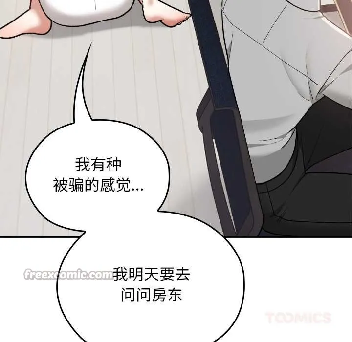 校花的双面生活-第10話 - 图片 84