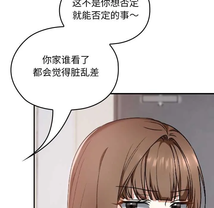 校花的双面生活-第10話 - 图片 90