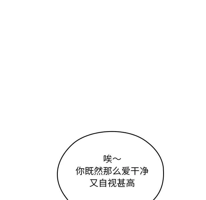 校花的双面生活-第10話 - 图片 92
