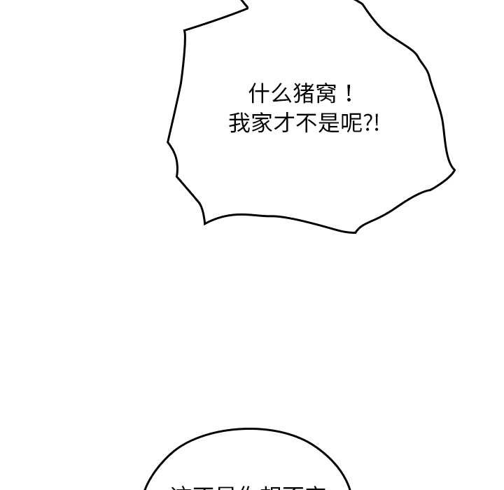 校花的雙麪生活第10話