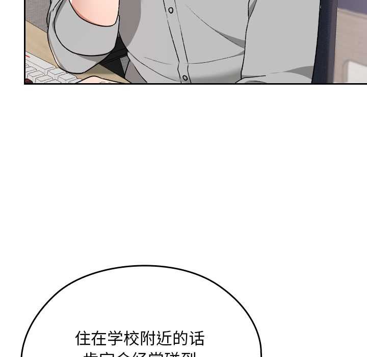 校花的雙麪生活第10話