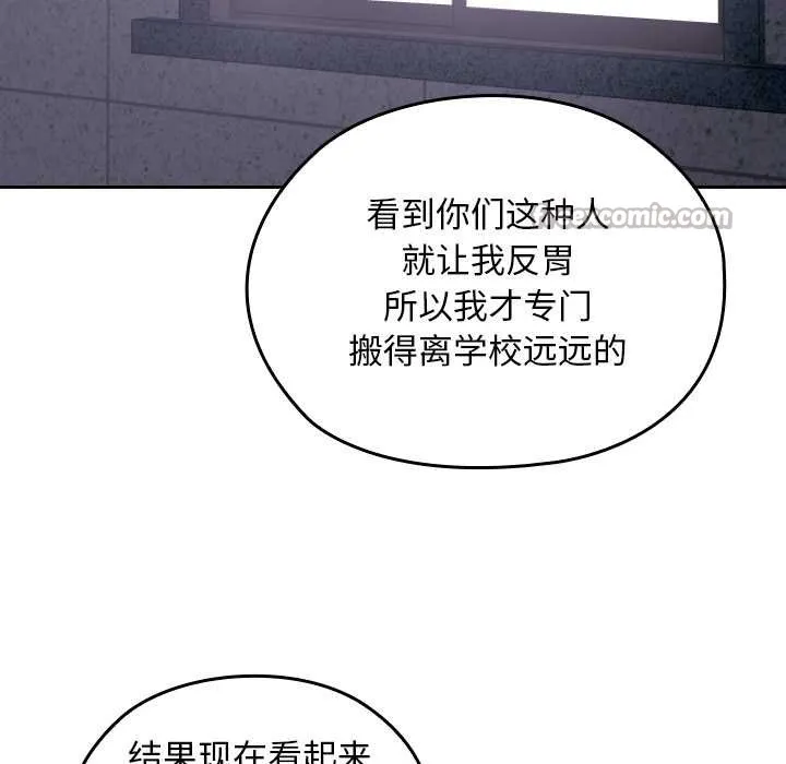 校花的双面生活-第10話 - 图片 98