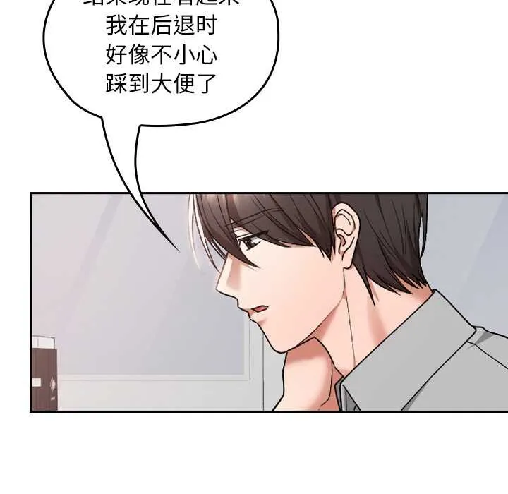 校花的双面生活-第10話 - 图片 99
