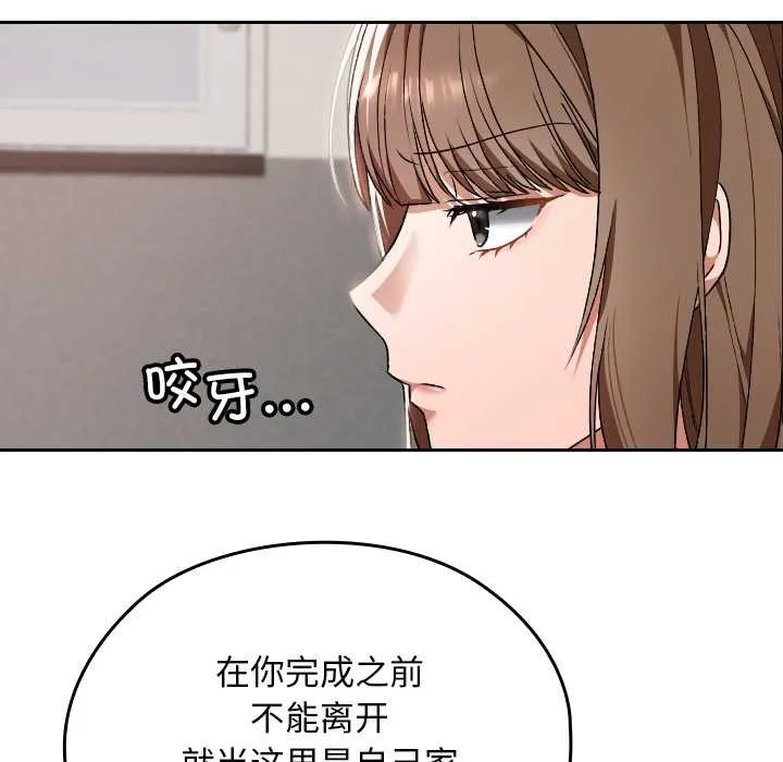校花的双面生活-第10話 - 图片 105