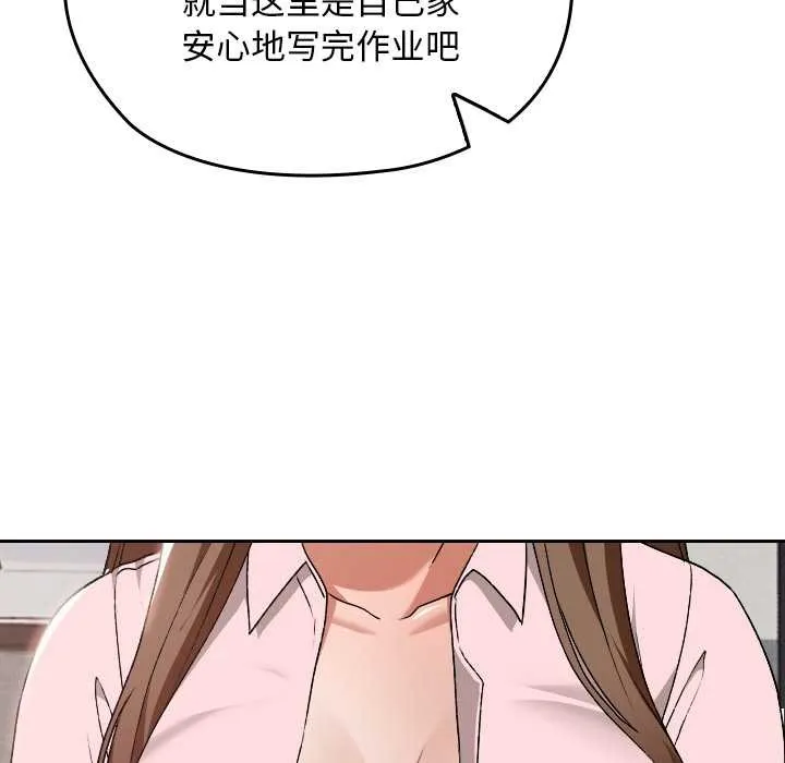 校花的双面生活-第10話 - 图片 106