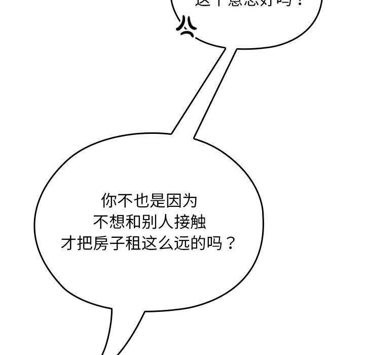 校花的雙麪生活第10話